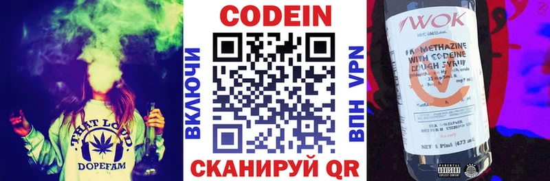 blacksprut онион  Алушта  Кодеиновый сироп Lean Purple Drank 